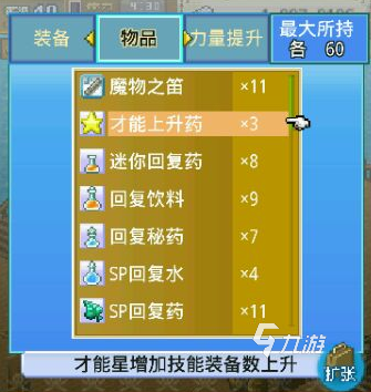 大航海探險物語怎么升星 快速升星方法介紹