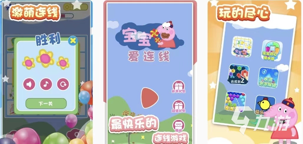 2022有趣的适合和孩子一起玩的游戏有哪些 适合和孩子一起玩的游戏推荐