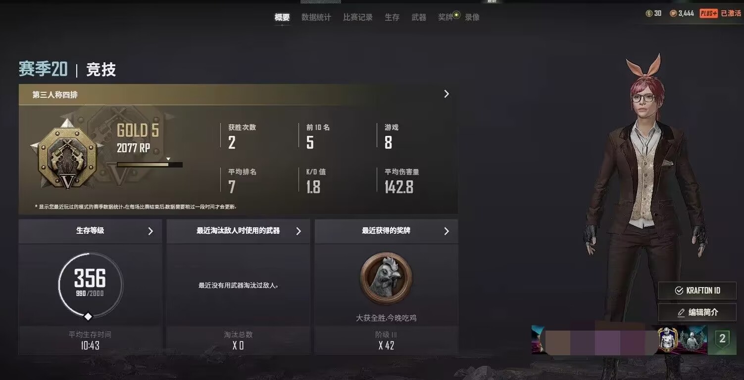 绝地求生独享账号怎么购买 PUBG账号购买平台推荐截图
