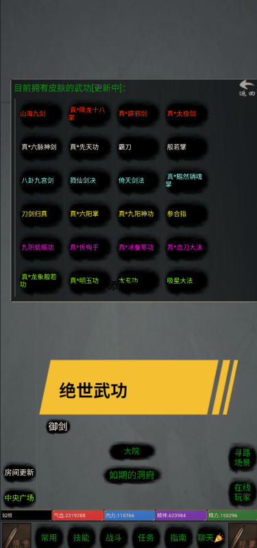 仙客截圖2