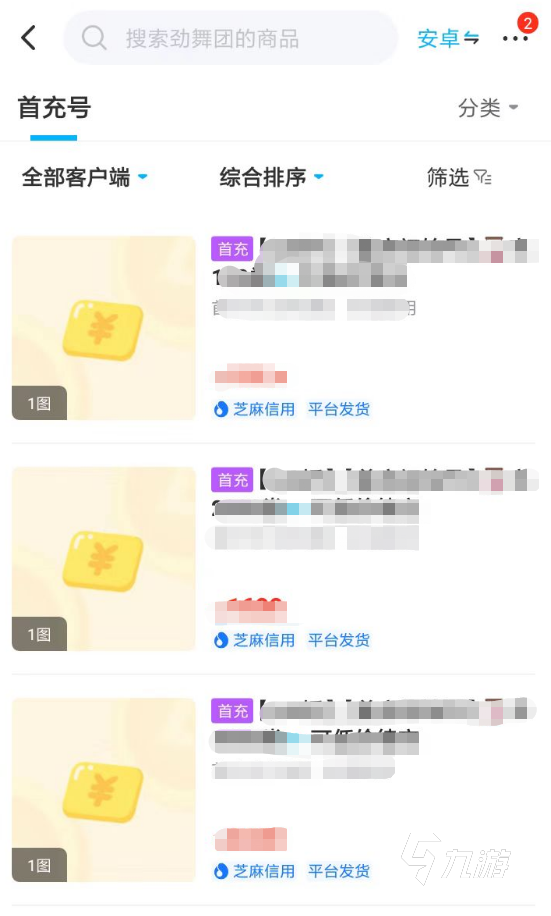 劲舞团卖号平台分享 劲舞团账号交易平台推荐