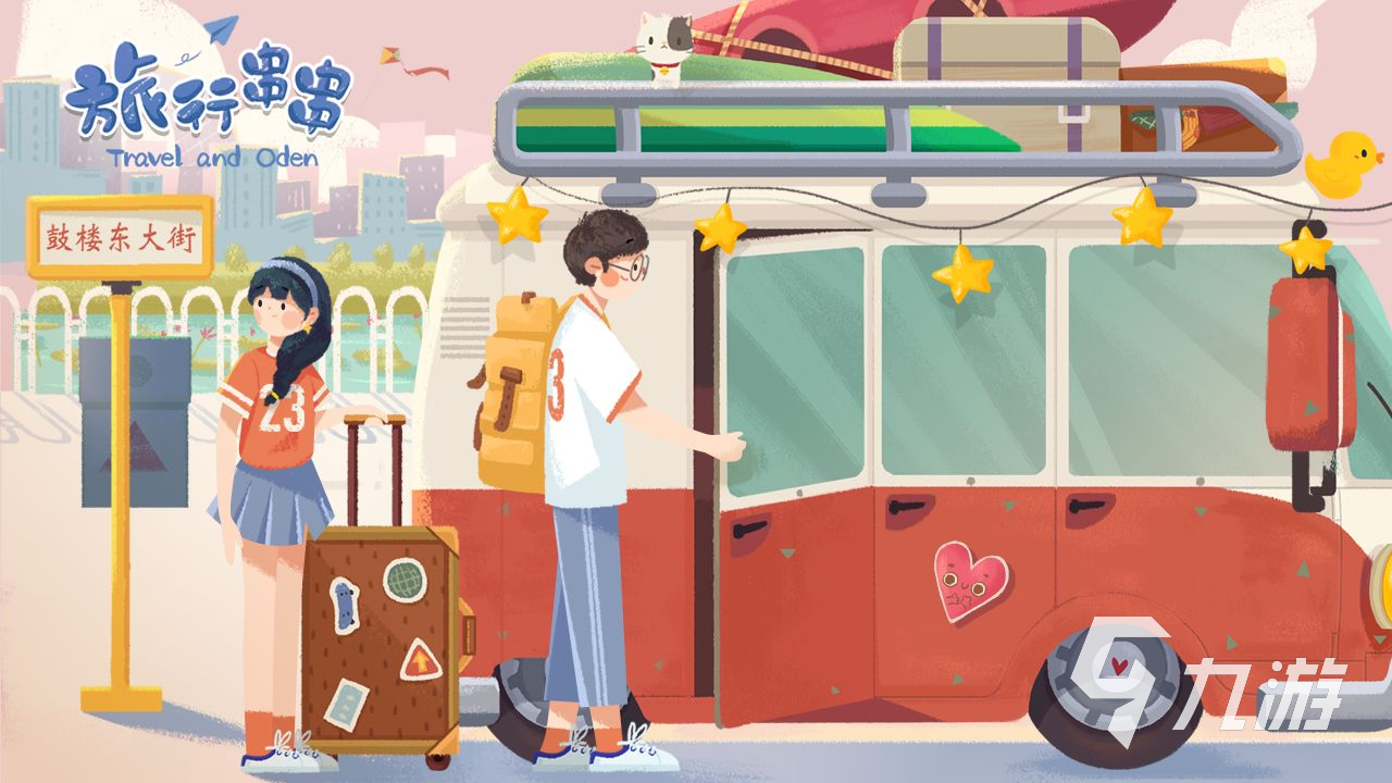 旅行串串的裝扮商店在哪 裝扮商店系統(tǒng)位置一覽