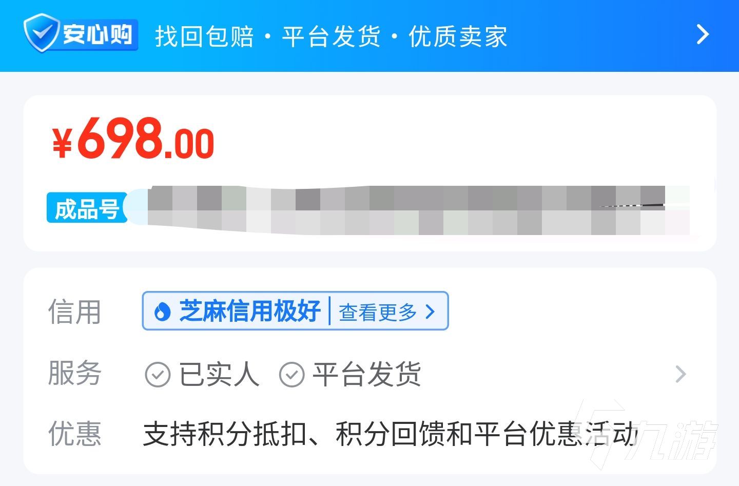 龙之谷买号平台哪个好 龙之谷靠谱买号平台下载