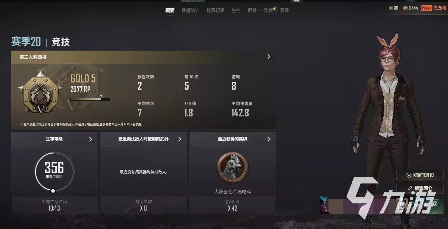 絕地求生獨(dú)享賬號(hào)怎么購買 PUBG賬號(hào)購買平臺(tái)推薦