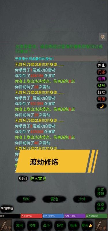 仙客截圖4