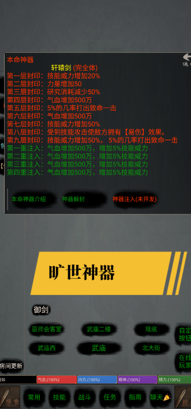 仙客截圖3