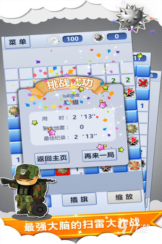 类似数独的游戏下载推荐2022 和数独类似的手游下载排行榜