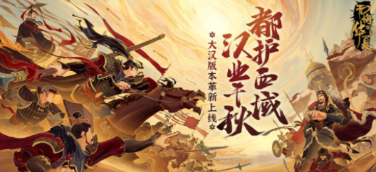 游戏三国版前十名2022 好玩的三国手游有哪些截图