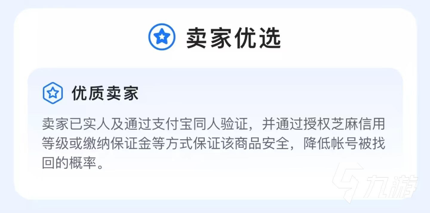 买游戏账号靠谱吗 靠谱的游戏账号买卖平台推荐