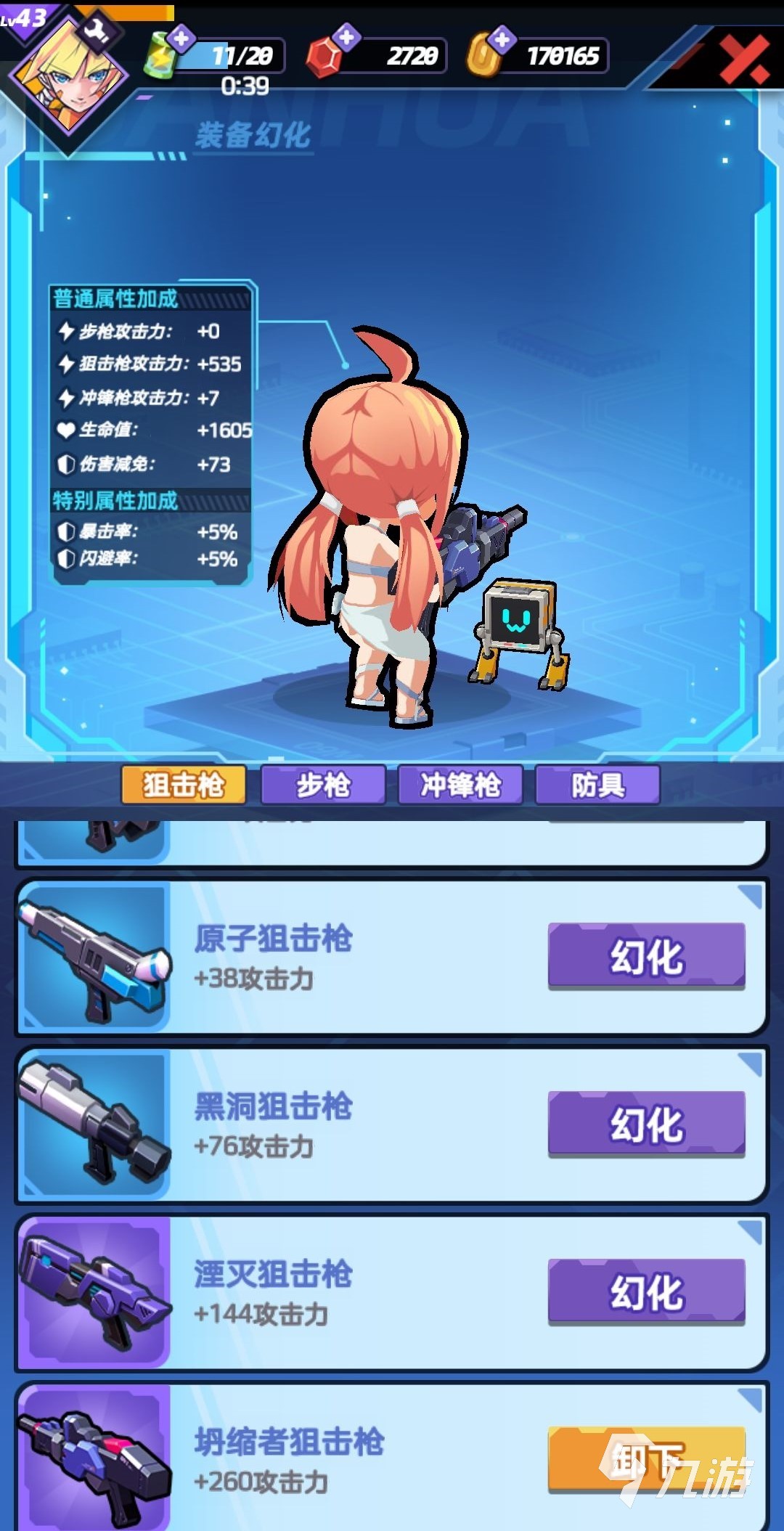 星空大决战攻略 星空大决战新手游玩须知