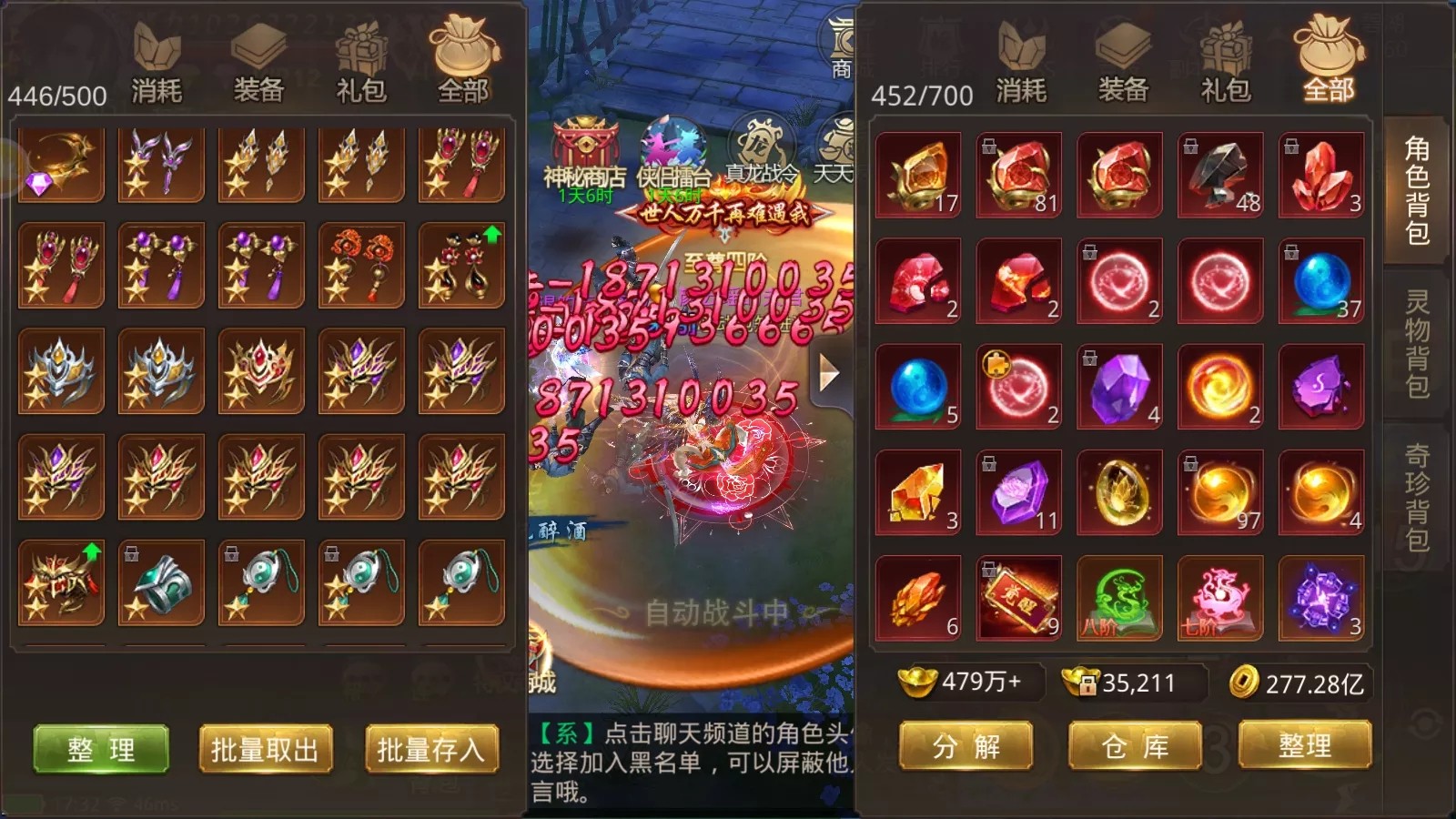 绝世武林账号交易平台哪个靠谱 绝世武林靠谱买号平台下载
