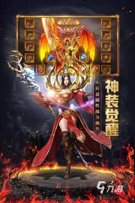 烈火战歌仙位排行榜 强力仙位推荐