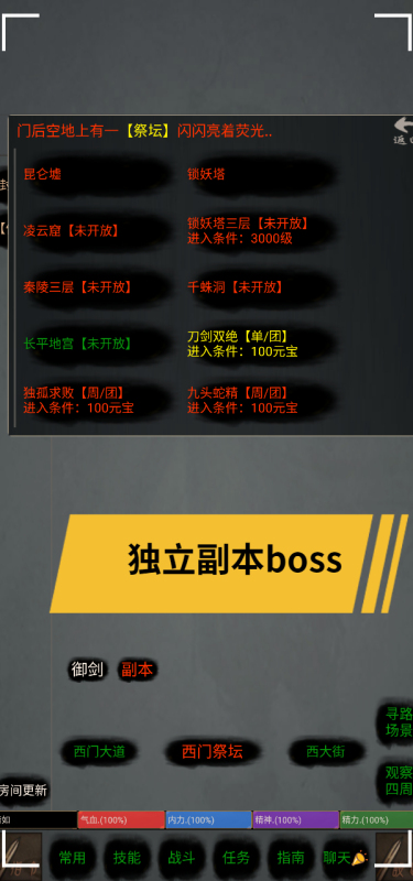仙客截圖1