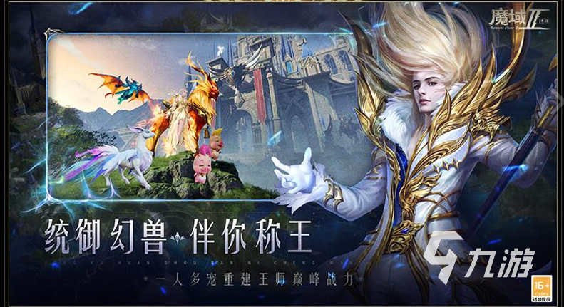 魔域手游2什么時候上線 魔域手游2上線時間預測