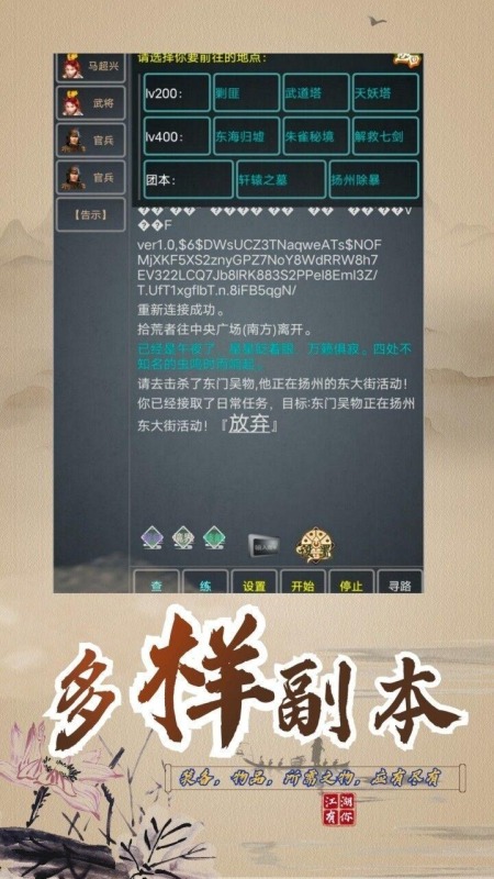 永梦江湖截图2