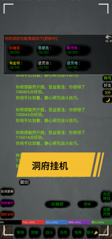 仙客截圖