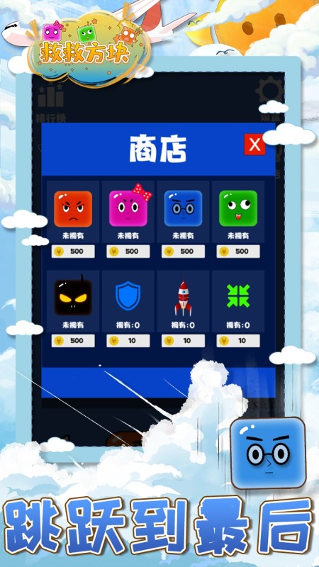 救救方塊截圖4