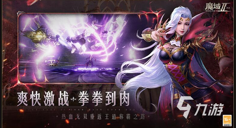 魔域手游2什么時候上線 魔域手游2上線時間預(yù)測