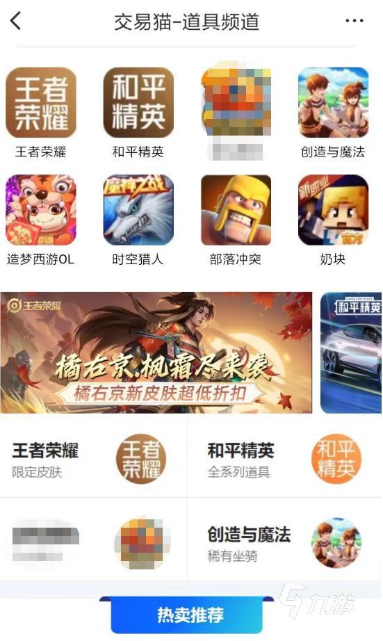 口袋征服账号交易平台哪个靠谱 靠谱的游戏交易平台分享