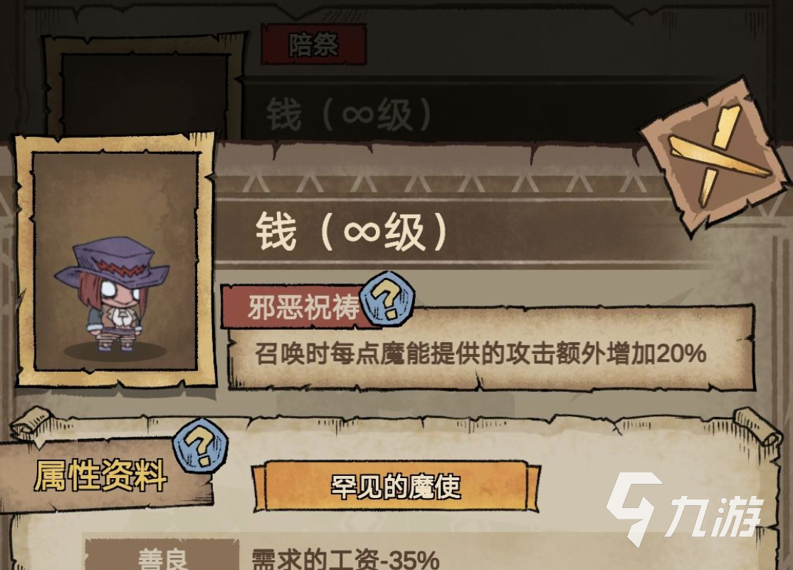 怪獸星球2如何獲得魔王級魔使 魔王級魔使獲取攻略