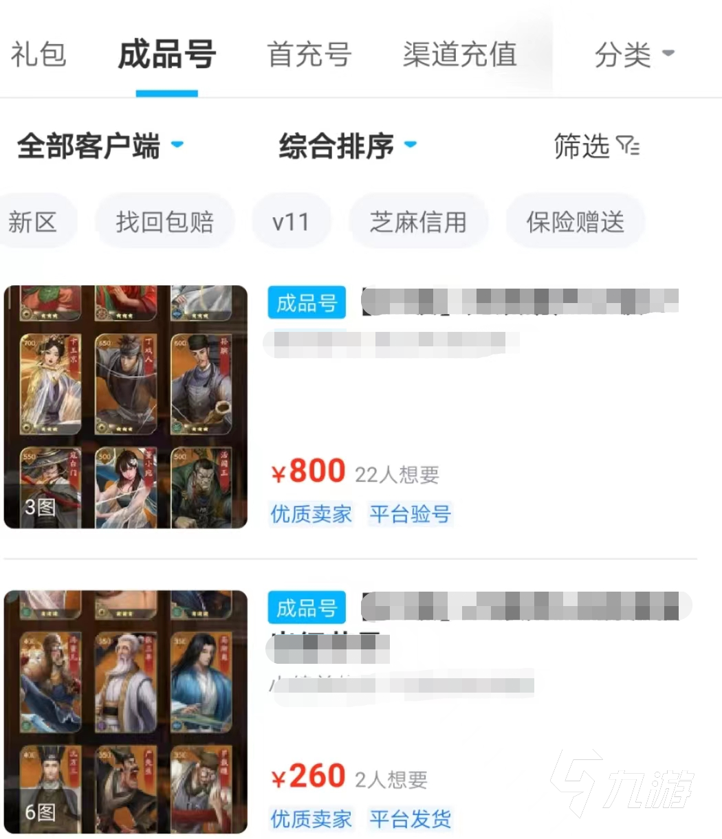 叫我大掌柜账号交易平台官网地址 正规的叫我大掌柜账号交易平台推荐