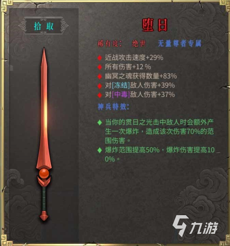 暖雪手游武器怎么获得 ​暖雪手游武器获取方式分享
