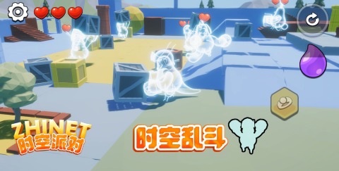 时空派对截图2