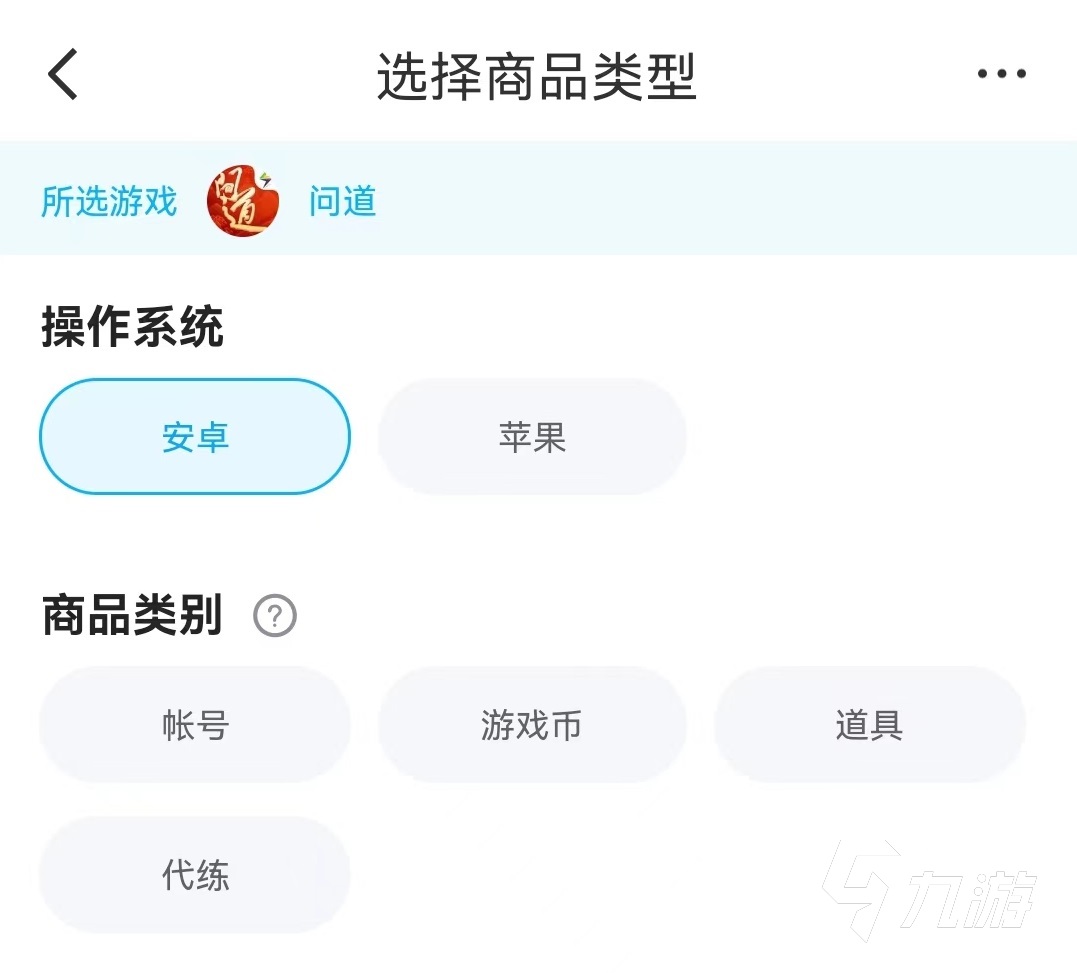 問道渠道服怎么賣號(hào)平臺(tái) 靠譜的賣號(hào)平臺(tái)下載地址
