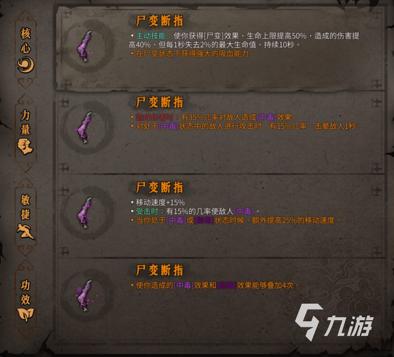 暖雪手游圣物选择攻略 暖雪手游圣物搭配建议
