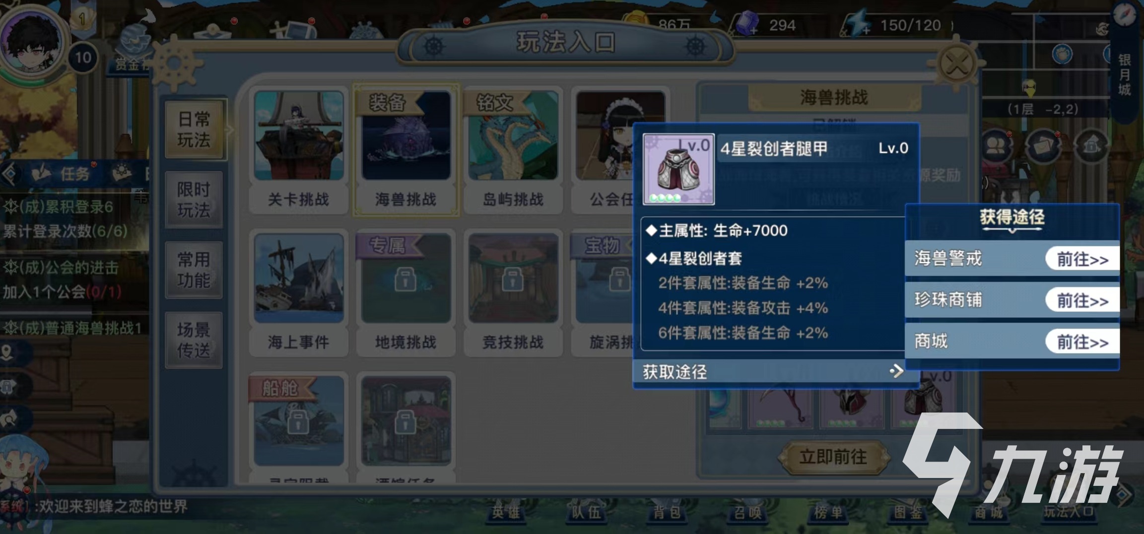 蜂之恋装备怎么获得 装备获取途径介绍