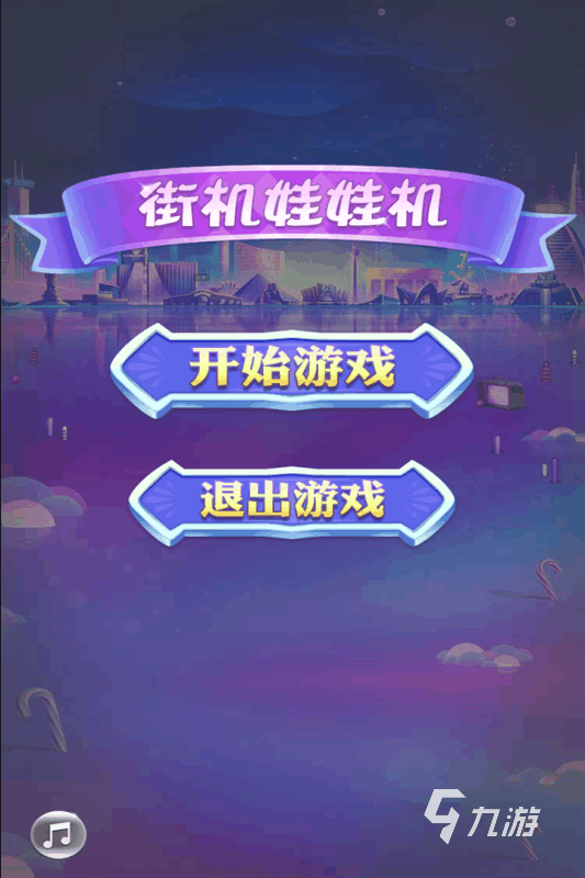 2022街机闯关游戏排行榜 精选街机闯关手游大全