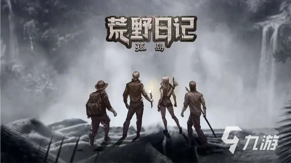 2022年有趣的生存游戏排行榜有哪些 好玩的生存游戏推荐