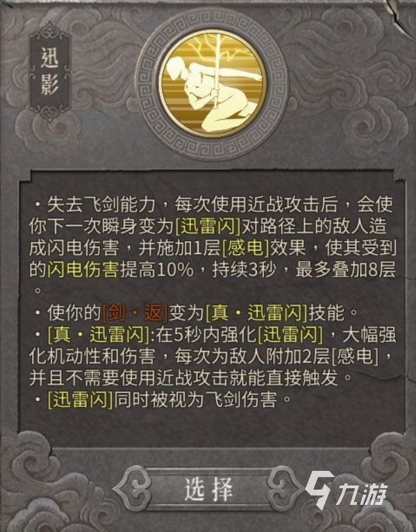 暖雪手游流派推荐​ 暖雪手游流派玩法技巧分享