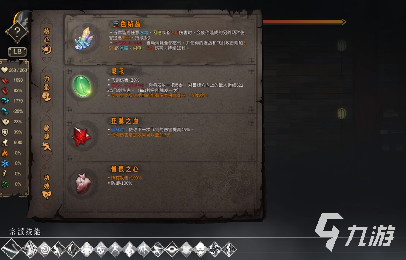 <a id='link_pop' class='keyword-tag' href='https://www.9game.cn/nuanxue/'>暖雪手游</a>白灰难度怎么打 暖雪手游白灰难度攻略方法分享