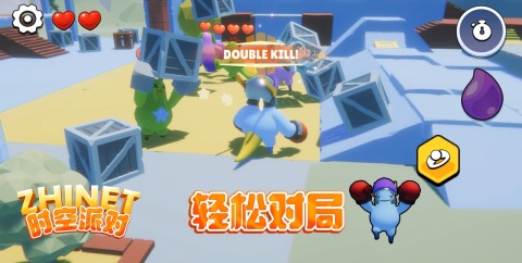 时空派对截图1