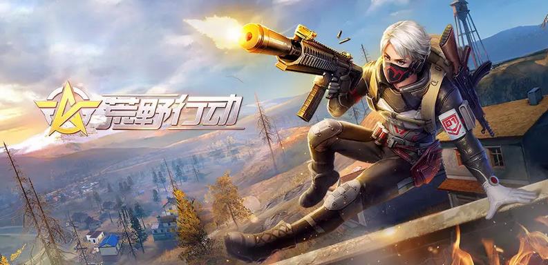 类似pubg的游戏有哪些 2022受欢迎的和pubg类似的游戏推荐截图