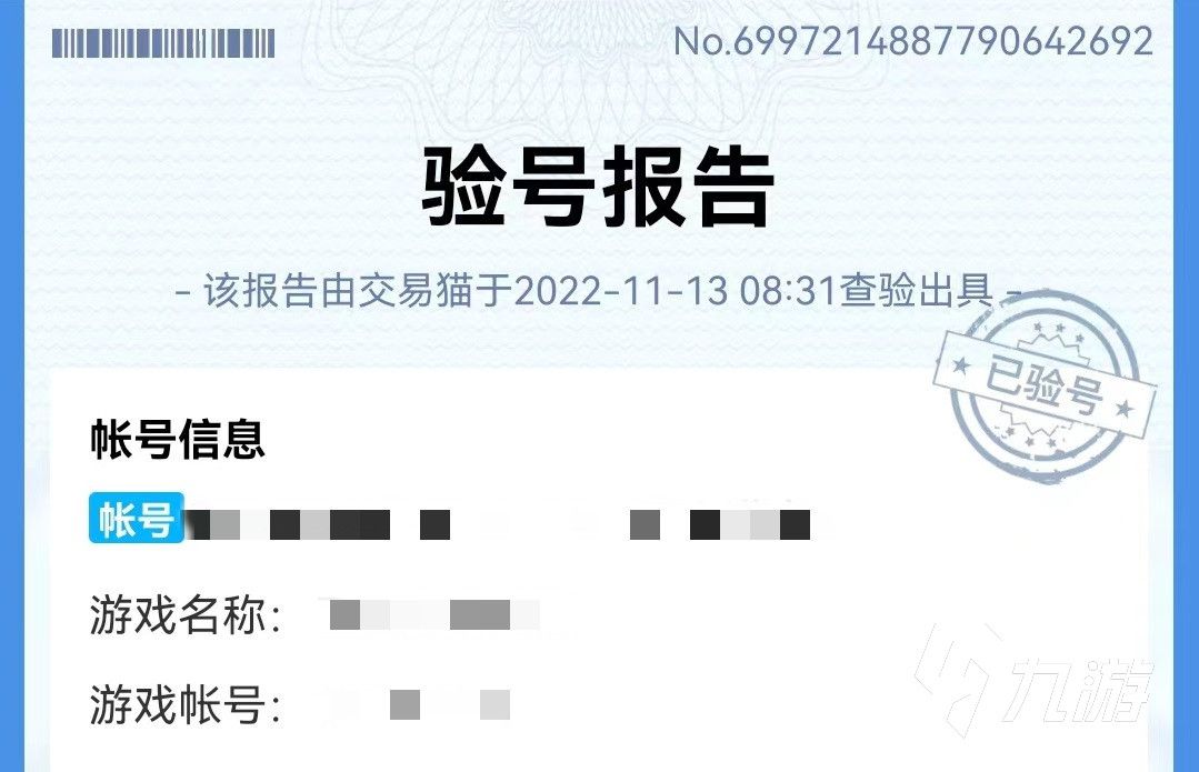 游戏账号在哪里买靠谱 正规账号交易平台推荐