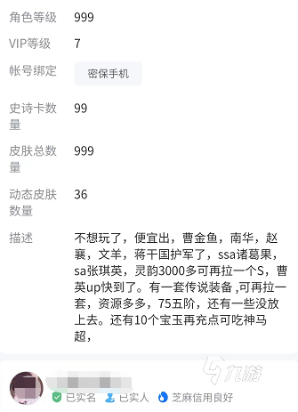 新三国杀账号哪里买比较好 安全靠谱的游戏交易平台推荐