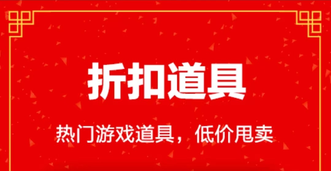 想要出售游戏账号怎么办 安全的游戏账号出售平台介绍