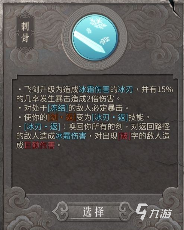 <a id='link_pop' class='keyword-tag' href='https://www.9game.cn/nuanxue/'>暖雪手游</a>流派推荐​ 暖雪手游流派玩法技巧分享