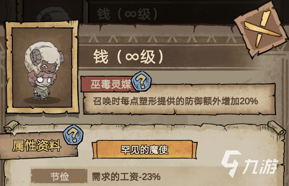 怪兽星球2如何获得魔王级魔使 魔王级魔使获取攻略