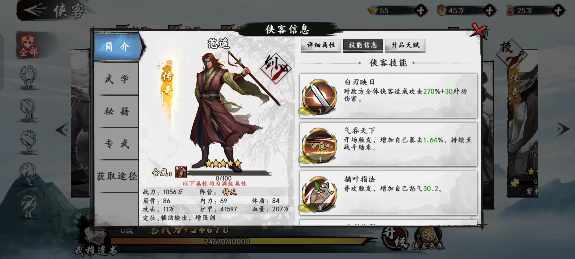 新射雕群俠傳最強(qiáng)輸出陣容 強(qiáng)勢陣容搭配推薦