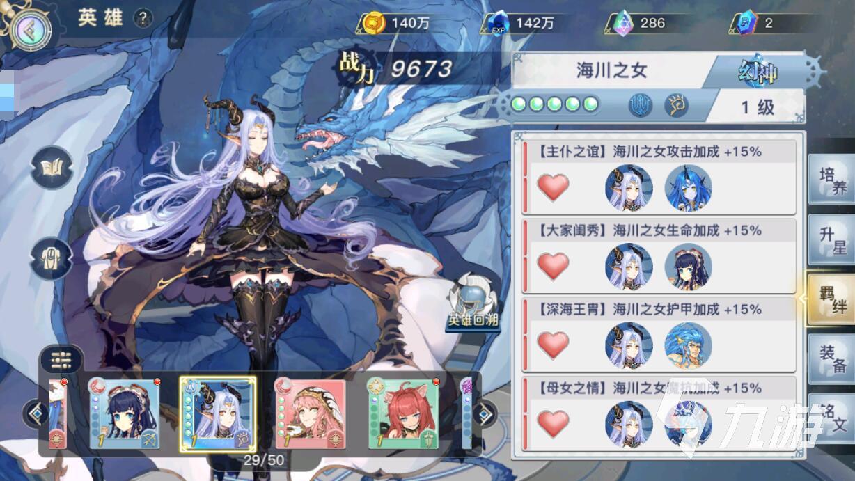 蜂之恋羁绊怎么解锁 英雄羁绊解锁方式大全