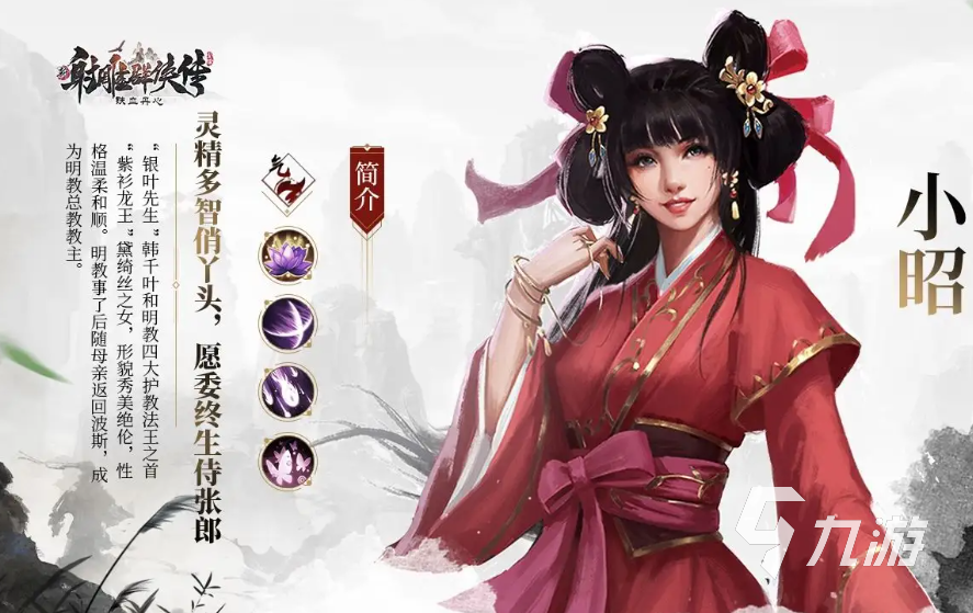 新射雕群侠传之铁血丹心至臻侠客厉害吗 至臻侠客强度排行