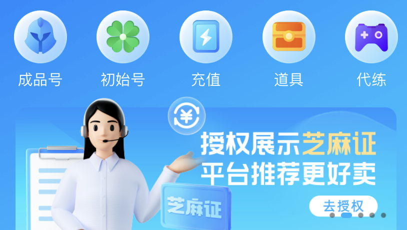 交易猫卖号的流程是怎样的 快速卖号的教程分享