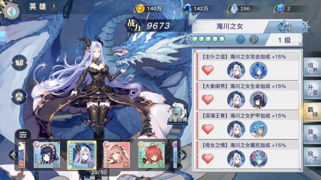 蜂之恋羁绊怎么解锁 英雄羁绊解锁方式大全