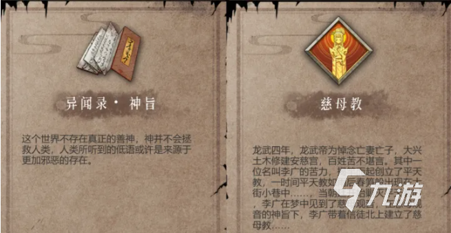 暖雪剧情解析介绍 暖雪手游剧情是什么
