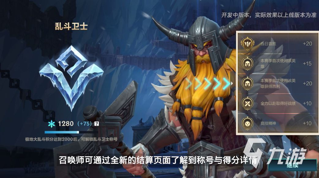英雄联盟手游大乱斗更新时间是什么 lol手游大乱斗更新时间分享