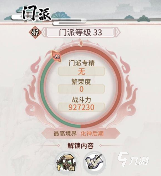 我的门派新手开局怎么玩 我的门派最新攻略推荐