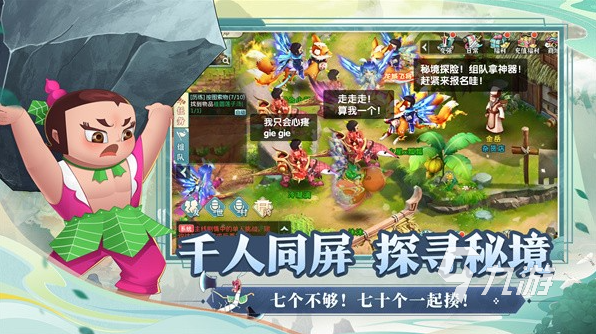 葫芦娃奇幻世界攻略 葫芦娃奇幻世界最强阵容搭配推荐